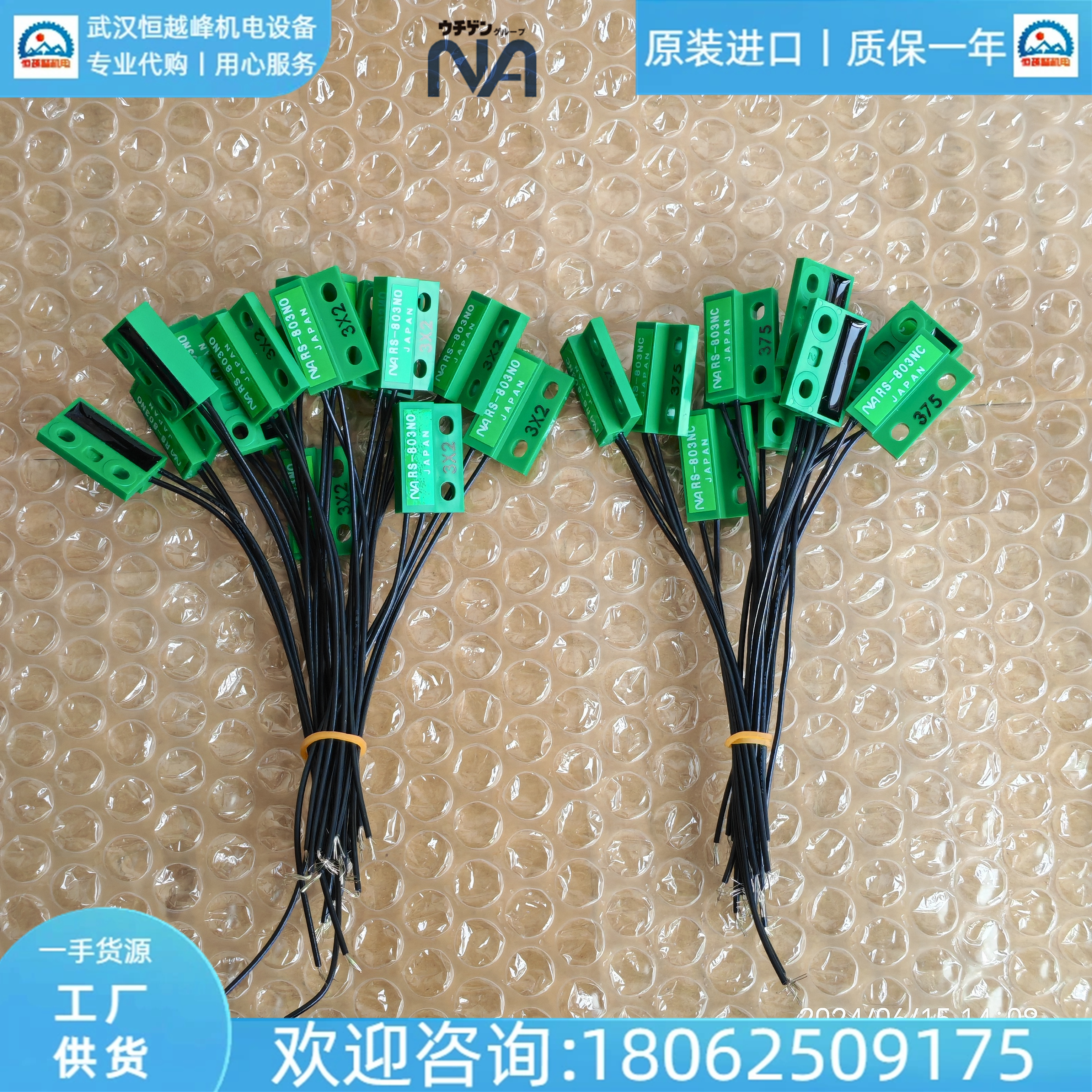 現(xiàn)貨日本NA接近開關RS-803NO\/RS-803NC\/RS-803SH丶RS-902S