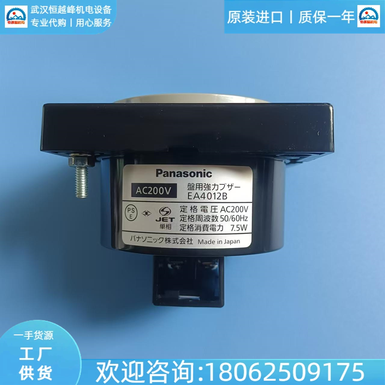 現(xiàn)貨日本松下蜂鳴器EA4011BEA4012BEA4012HEA4011H大量庫存