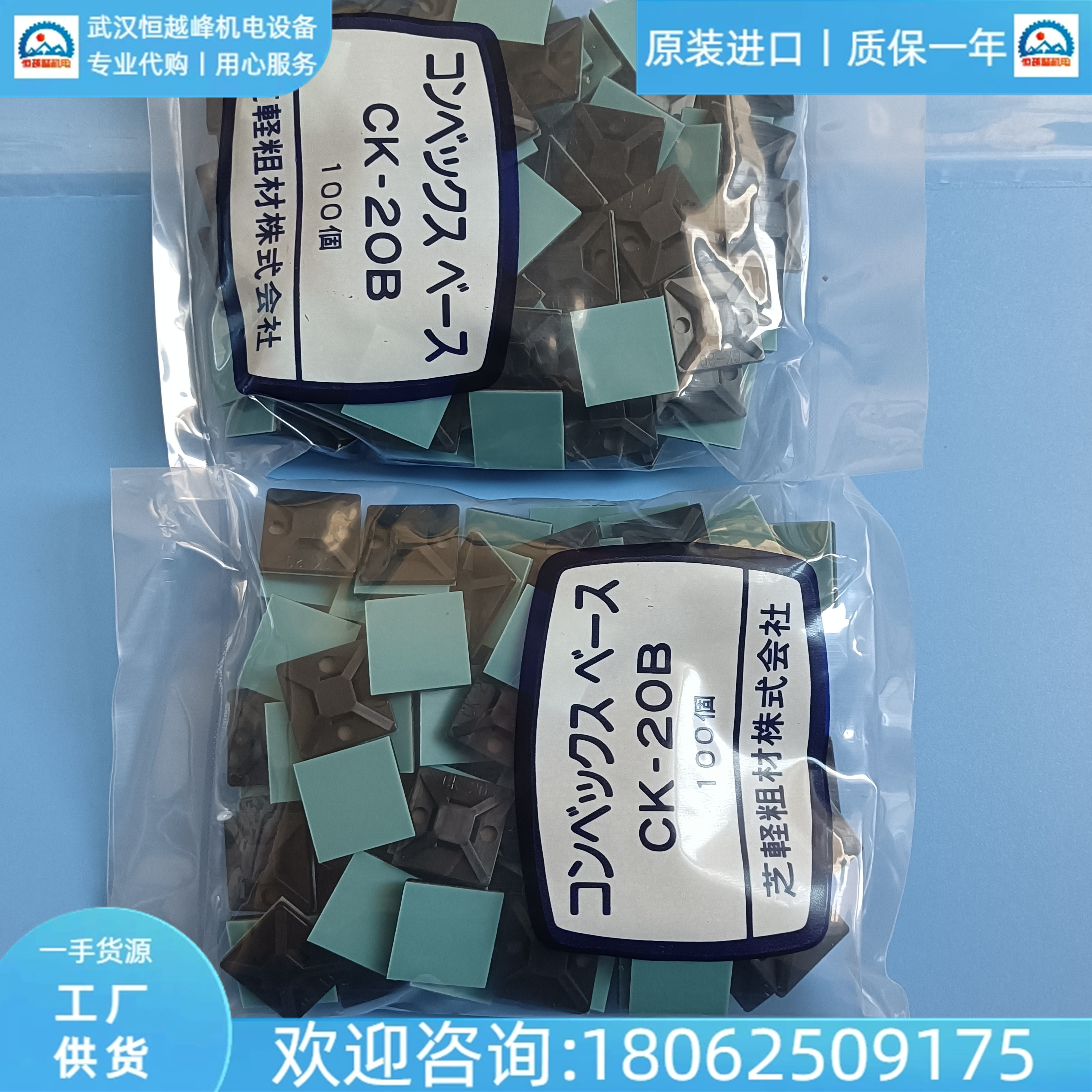 現(xiàn)貨日本SHIBAKEI芝輕粗材CK-20B固定器線扣CK-15B丶CK-30