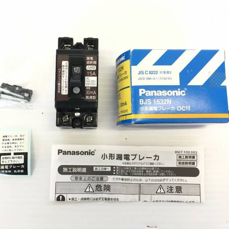 日本Panasonic松下斷路器BBR3302原廠直接供應中