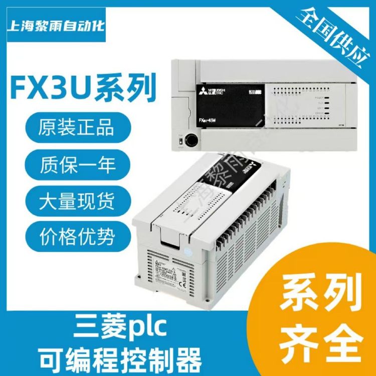 全新三菱PLC擴(kuò)展模塊FX3U-128MR\/ES-A可編程控制器