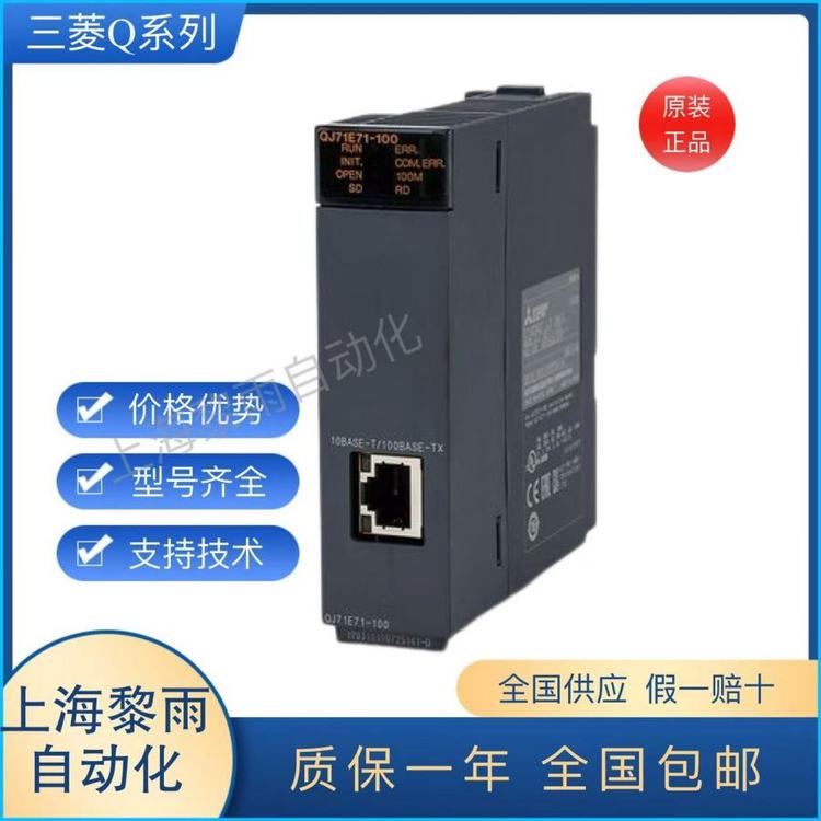 三菱PLC總代理商Q172HCPUQ系列運(yùn)動(dòng)CPU原裝正品