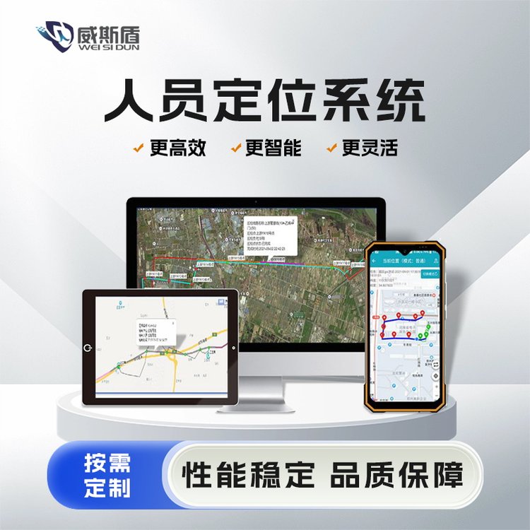 威斯盾廠區(qū)園區(qū)局域人員定位系統(tǒng)精準(zhǔn)管理軌跡回放