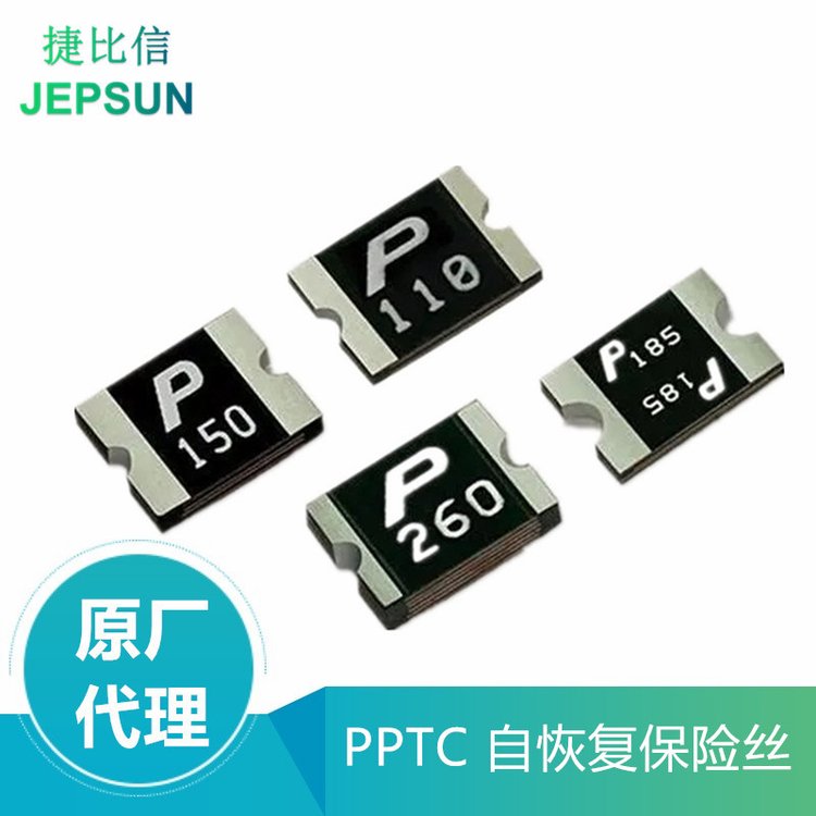 聚鼎保險(xiǎn)絲廠家代理自恢復(fù)PPTCSMD1210P110TF\/1212101.1A12V