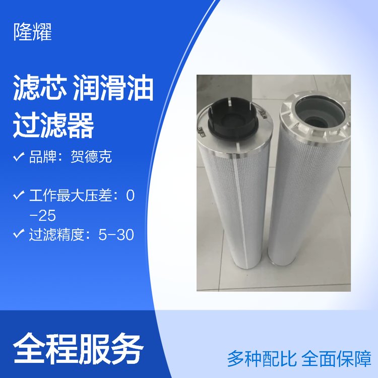 ATR3300G10風(fēng)電液壓濾芯齒輪箱機(jī)組潤滑油過濾器濾油機(jī)回油