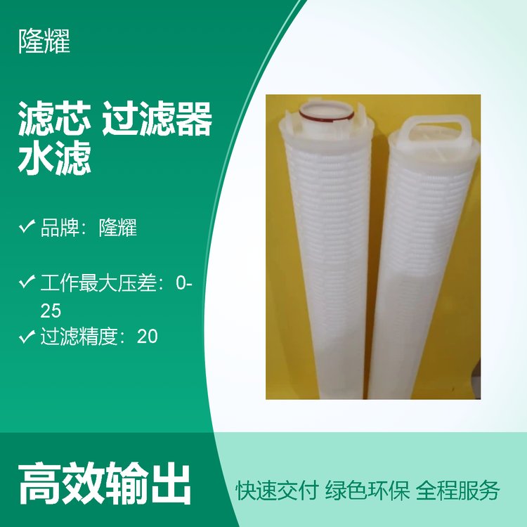 40寸大流量濾芯保安過濾器電廠水廠鋼廠化工廠水濾替代頗爾