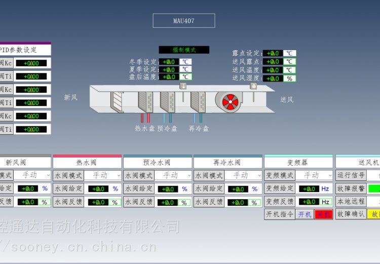 PLC西門子自控箱空調(diào)自動(dòng)化凈化車間無塵室自控系統(tǒng)20211013