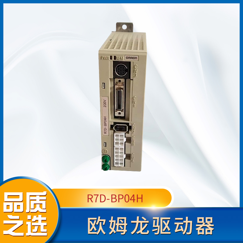 歐姆龍驅動器R7D-BP04H高精度運動控制能力200V