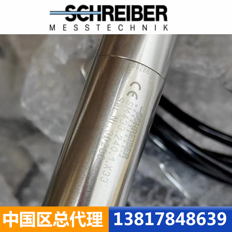 德國(guó)SchreiberMesstechnik位移傳感器SM433.240.1.X33電廠專用