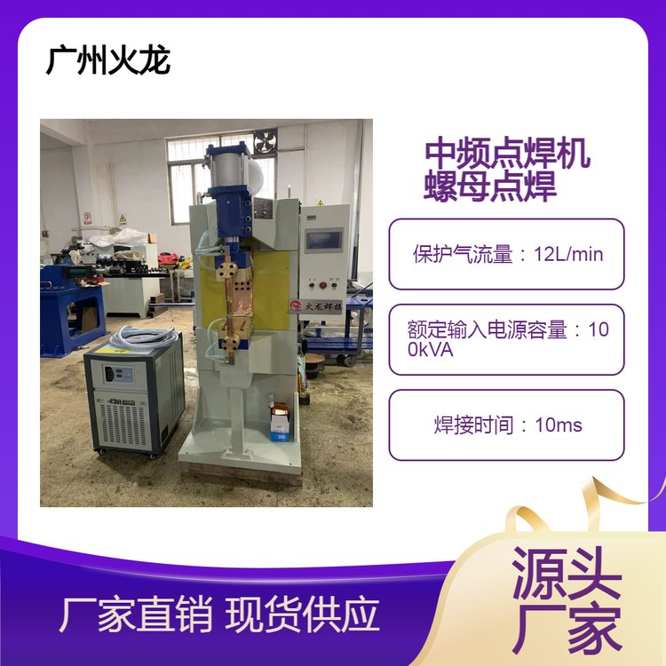 供應(yīng)中頻點焊機150KW大功率焊接品質(zhì)穩(wěn)定相對工頻要省電一半