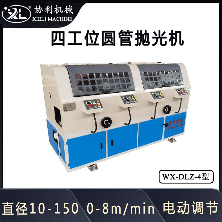 多工位圓管拋光機(jī)鋼管除銹機(jī)無縫鋼管研磨機(jī)鋁管銅管拉絲設(shè)備