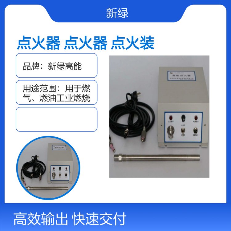 高能點火器防爆直流便攜式工業(yè)烤窯爐燃燒機燃燒器點火裝置