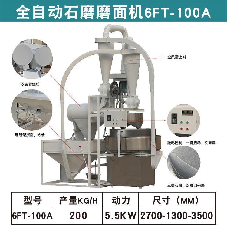 農(nóng)村磨坊單機(jī)上中下三層磨盤石磨磨面粉設(shè)備效率快