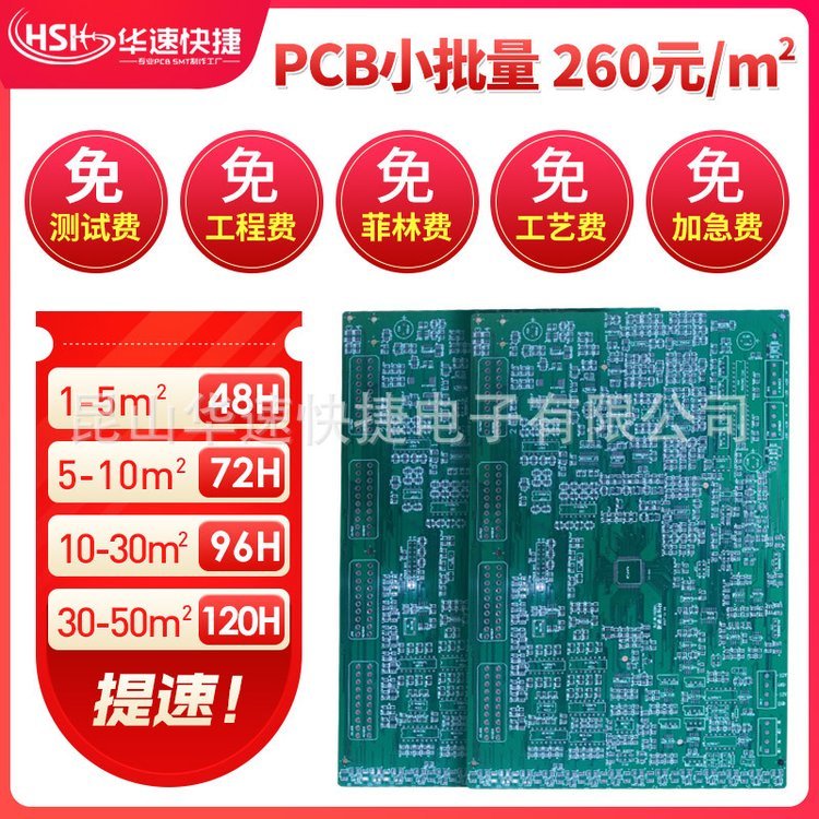 SMT貼片加工PCB貼片焊接線(xiàn)路板SMT組裝電路板貼片插件加工