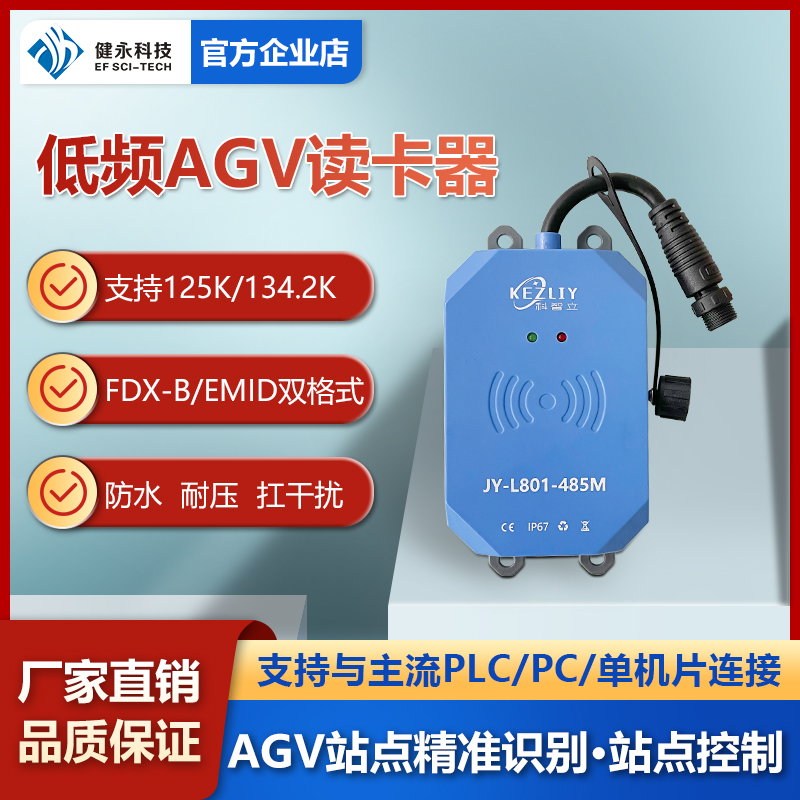 AGVx܉C(j)RFIDؘ(bio)134.2KlRGVվc(din)λx