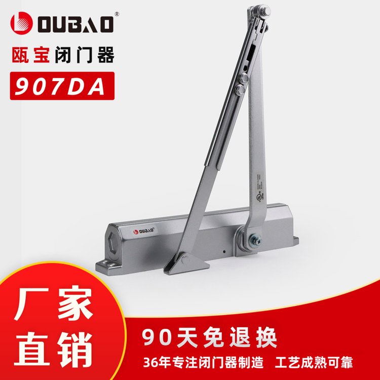 甌寶180KG防火門消防聯(lián)動(dòng)閉門器電動(dòng)電磁釋放器