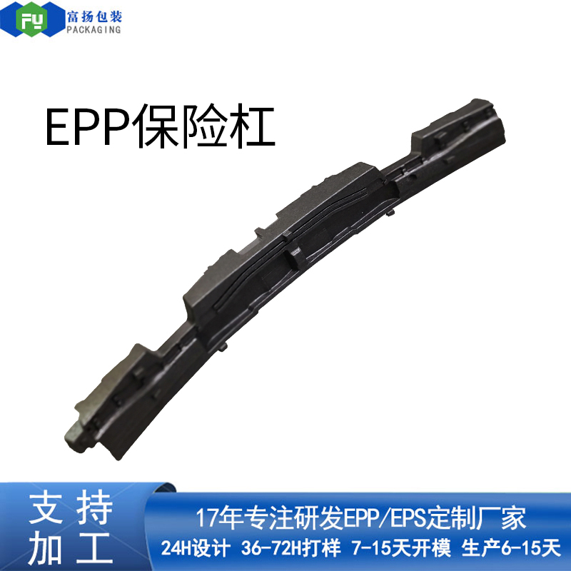 EPP泡沫加工定做成型制品epp高密度硬質材料開模廠家