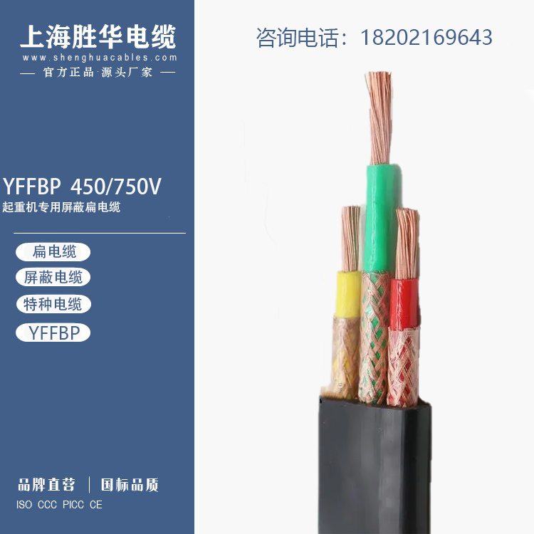 勝華新昕YFFBP控制型屏蔽扁電纜高柔性耐磨損耐彎折