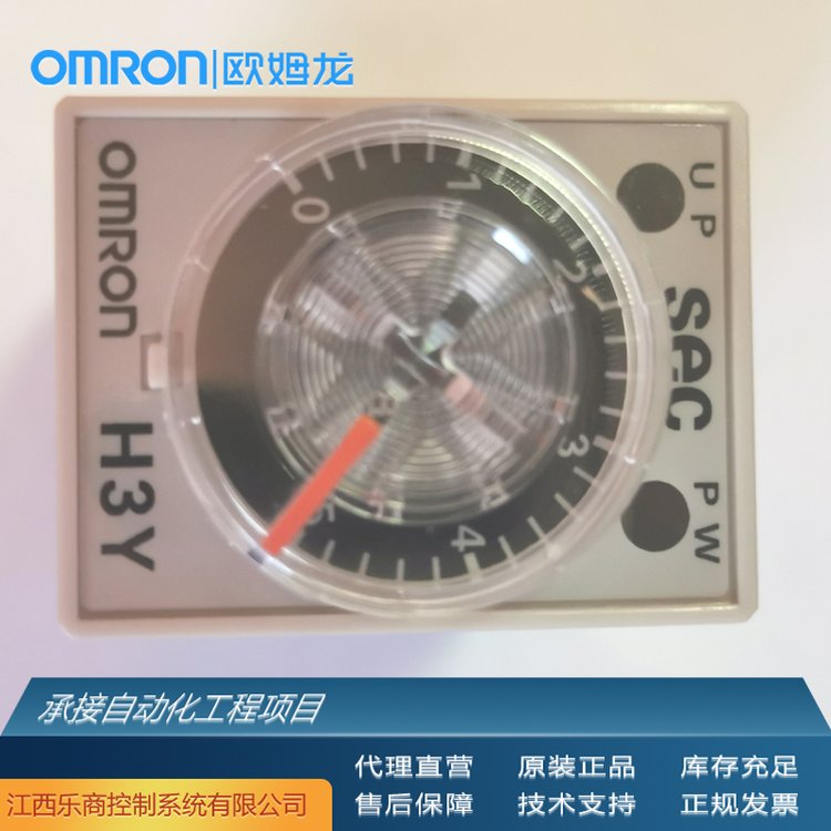 歐姆龍\/OMRONH3Y-4-CDC24V60S繼電器代理原廠現(xiàn)貨工業(yè)自動(dòng)化