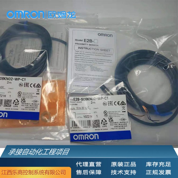 歐姆龍\/OMRONE2B-M12KS02-WZ-C22M接近開關(guān)代理原廠工業(yè)自動(dòng)化