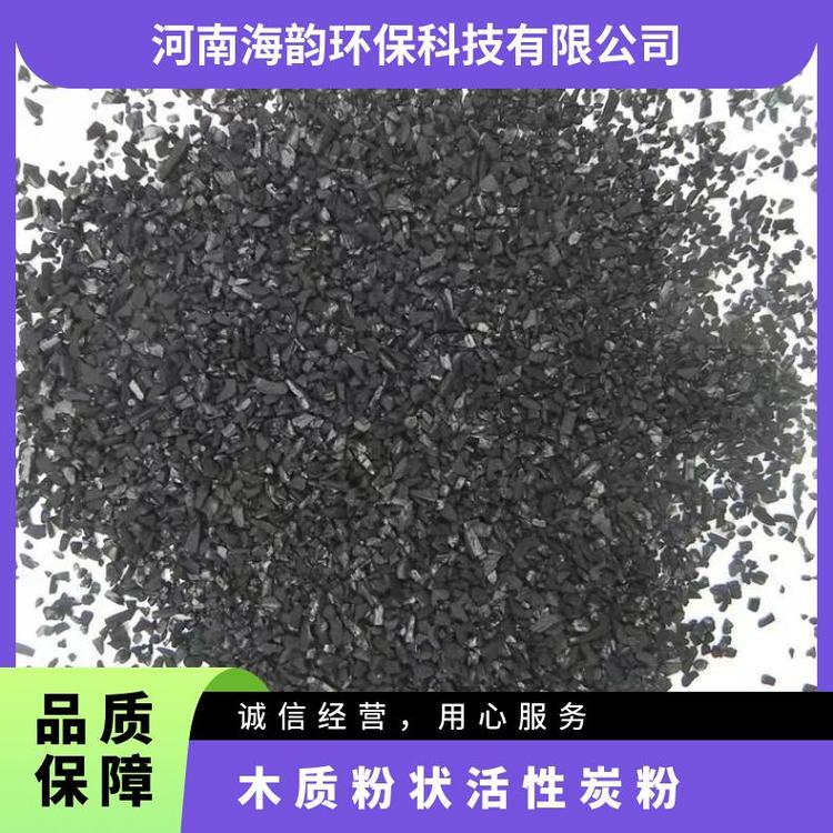 廠家加工活性炭柱狀椰殼活性炭粉狀活性炭粉工業(yè)廢氣處理