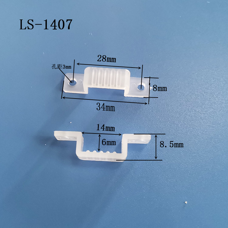 龍三塑膠廠供應(yīng)LS-1407燈帶固定卡扣橋型塑料透明固定線卡